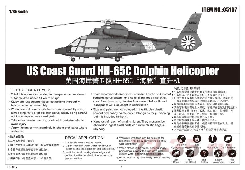 Вертолет HH-65C Dolphin береговой охраны США 551cf3aa6073c.jpg
